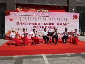 新城區(qū)東街街道舉辦“不忘初心 廉政為民”群眾文化系列活動(dòng)文藝匯演，網(wǎng)絡(luò)技術(shù)服務(wù)助力精彩呈現(xiàn)