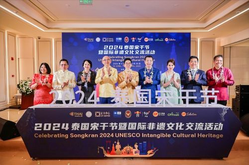 非遺文化推動(dòng)國(guó)際交流 2024泰國(guó)宋干節(jié)暨國(guó)際非遺文化交流活動(dòng)在北京正大中心盛大啟幕
